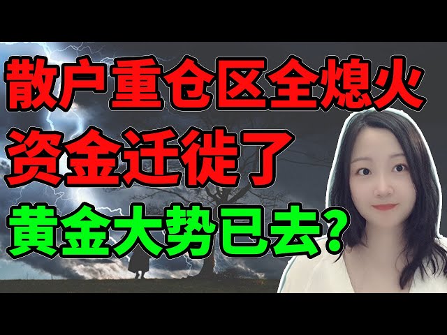 一大批散户喜提山顶套房....NaNa说美股(2025.10.21)