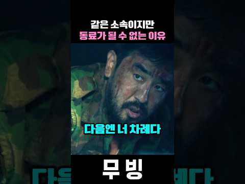#무빙 #<strong>류승룡</strong>