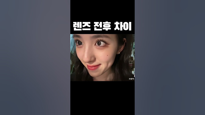 렌즈 끼고 벗고 전후 차이..#shorts