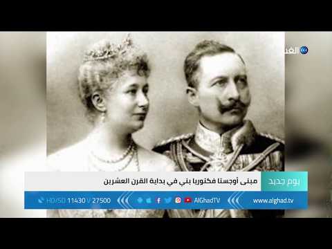 يوم جديد أوجستا فكتوريا صرح ألماني شاهد على التاريخ العربي