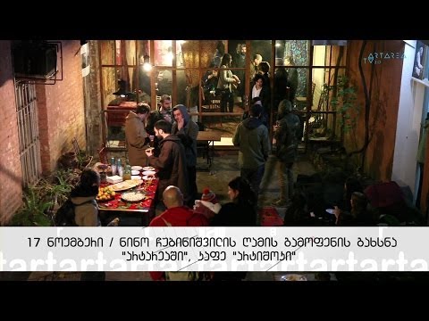 \"ტრაექტორია\" 18.11.2013