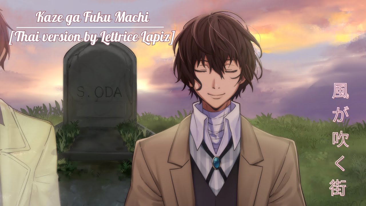 [Lettrice L.] Thai ver. - Kaze ga fuku machi { Bungou stray dogs ss2 ED} - Luck life