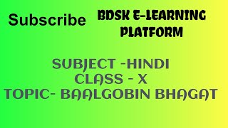 BDSK CBSE CLASS 10TH HINDI