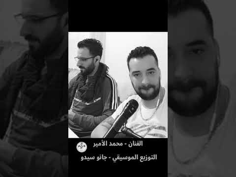 محمد الامير جانو سيدو يادنيا دواره حصري لقناه 