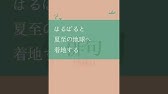 ２ 英語俳句 英語俳句の作り方について Youtube