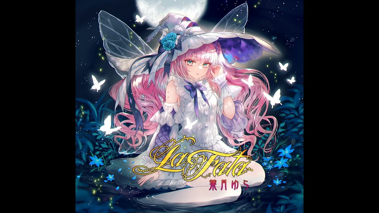 [未開封]　少女と儚き薔薇の葬列 / 葉月ゆら×藤田真梨 maxresdefault.jpg