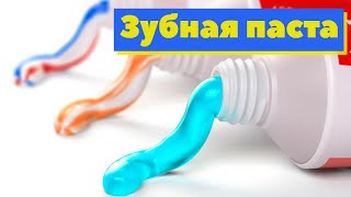 видео: Зубная паста и зубная щетка SPLAT | Как это сделано картинка: Зубная паста и зубная щетка SPLAT | Как это сделано