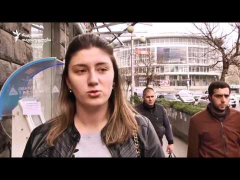 საქართველოში მიესალმებიან უვიზო რეჟიმს