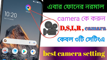 Enable DSLR Mode in any Android । phone camera setting like DSLR । HDR 10+ photo & video quality।