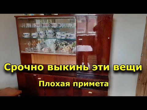 6 вещей, которые ни в коем случае нельзя хранить дома. Плохая примета.