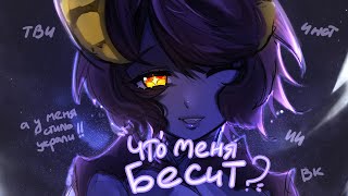 Что меня бесит в арт-комьюнити?| SPEEDPAINT CSP