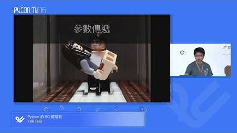 Python 的 50 道陰影｜Tim Hsu｜PyCon TW 2016
