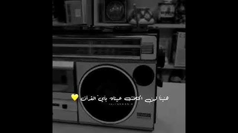 تلاوة حجازي
