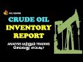 How to Trade the Crude Oil Inventory Report