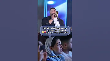 کنسرت بهنام بانی 