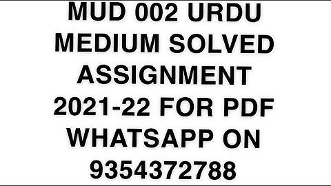 MUD 002 URDU MEDIUM SOLVED ASSIGNMENT 2021-22 | FOR PDF WHATSAPP ON 9354372788