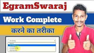 Egramswaraj Work Status Complete Kaise Kare | Egramswaraj Activity Complete