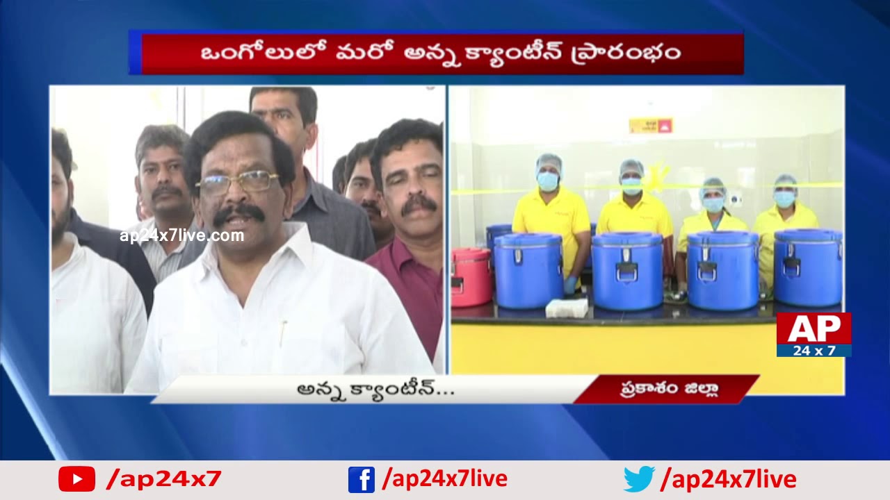 Minister Sidda Raghava Rao Inaugurates Anna Canteen in RIMS Hospital ...