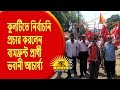 কুলটিতে নির্বাচনি প্রচার করলেন বামফ্রন্ট প্রার্থী ভবানী আচার্য্য
