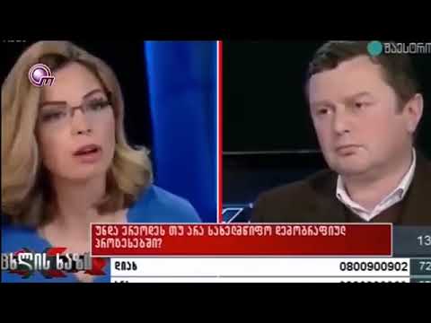 ერის მტერს