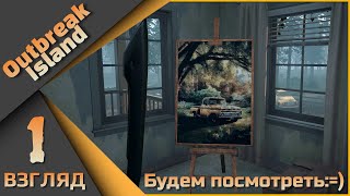 видео: Outbreak Island - Будем посмотреть :=) картинка: Outbreak Island - Будем посмотреть :=)