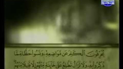5-سورة المائدة كاملة الشيخ علي الحذيفي
