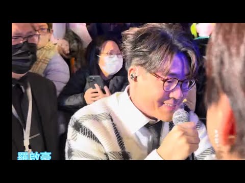 #羅啟豪 握手環節￼🤝《疾風/特別的愛給特別的你》@與羅啟豪之冬日約會音樂會 @旺角麥花臣場館23/12/2023
