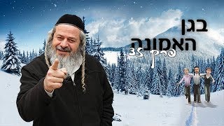 לפני הבריאה.