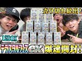 【ポケカ開封】年に一度のお祭りパックで神引き大はしゃぎ!【テラスタルフェスex】