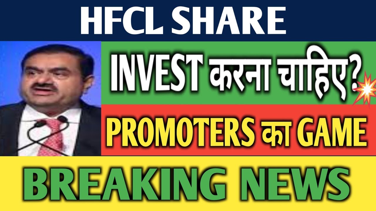 HFCL SHARE NEWS HFCL SHARE LATEST NEWS HFCL SHARE TARGET HFCL hfcl-share-news-hfcl-share-latest-news-hfcl-share-target-hfcl