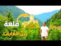 اجمل قلعة سياحية في شمال تركيا  