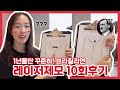 브라질리언 레이저제모 10회했더니 브라질리언 레이저제모 10회했더니