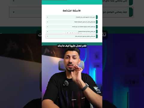 منصة بتخليك تعمل موقعك لحالك