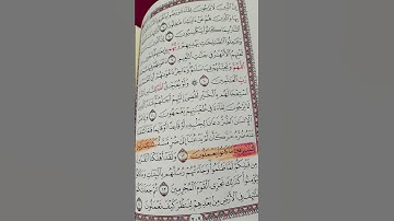 متشابه سورة الأنعام آية 122 وسورة يونس آية 12