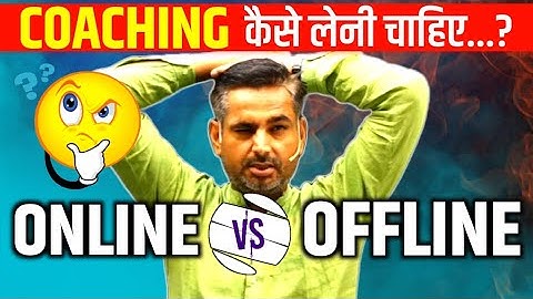 Coaching Offline लें या Online Rakesh Sir ने बताया #rakeshsir #rakeshyadavsir #ssc #ssccgl #govtjobs