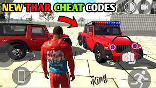 Old Thar Cheat code? Indian Bike Driving 3d 🤔 जल्दी Update करो | Indian Bike driving 3d