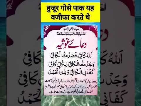 ग स प क यह वज फ करत थ Gause Pak Ka Wazifa Wazifa Wazifaforhajat Paigamehaqofficial