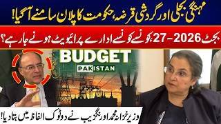Pakistan Budget 2026-27 Update | Circular Debt Strategy & Privatization Policy Explained | City 21