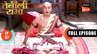 Download Lagu Rama का हुआ Grand Welcome | Tenali Rama | Ep 37 | Full Episode | 27 Jan 2025 MP3 Download Lagu Rama का हुआ Grand Welcome | Tenali Rama | Ep 37 | Full Episode | 27 Jan 2025 MP3