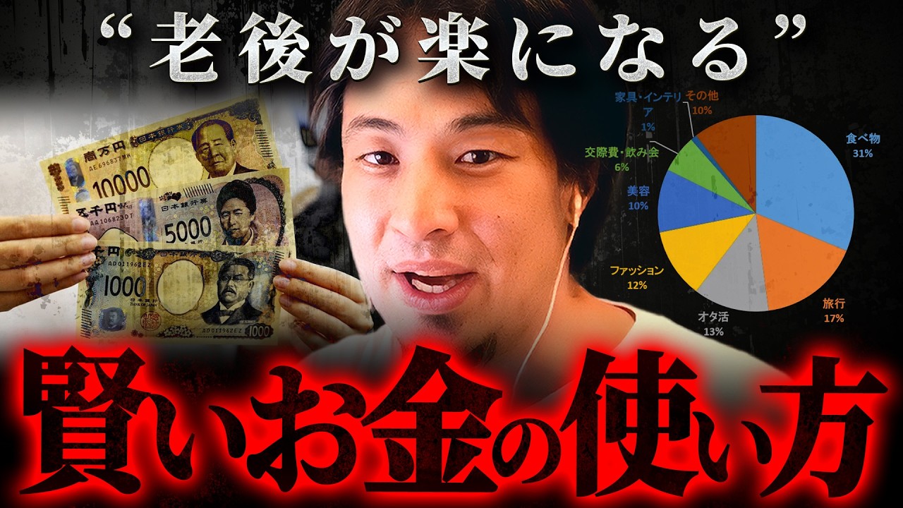 ※人生が180度変わる※老後安心して暮らすために今やっておくべき行動を徹底解説【 切り抜き 思考 論破 kirinuki hiroyuki 貯金 投資 NISA お金 】