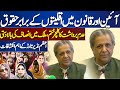 Equal Rights Of Minorities In Constitution And Law | Important Revelations Of Azam Nazeer Tarar