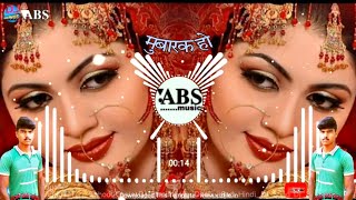 mubarak ho tumko ye shadi tumhari dj song (HD video) 💗मुबारक हो तुमको ये शादी तुम्हारी डीजे में #abs