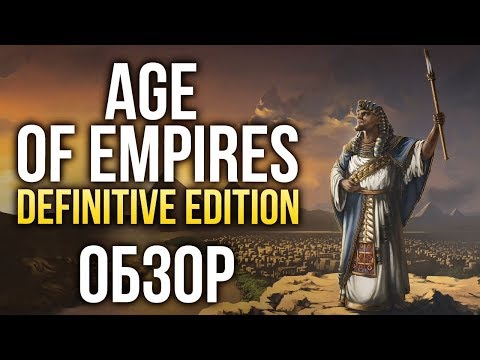 Age of Empires 2: Definitive Edition (видео)