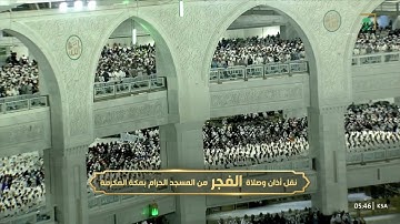 فجر الخميس|للشيخ ياسر الدوسري 10-8-1444هـ | من سورة هود