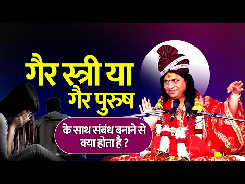 वीडियो: गैर पुरुषत्व क्या है?