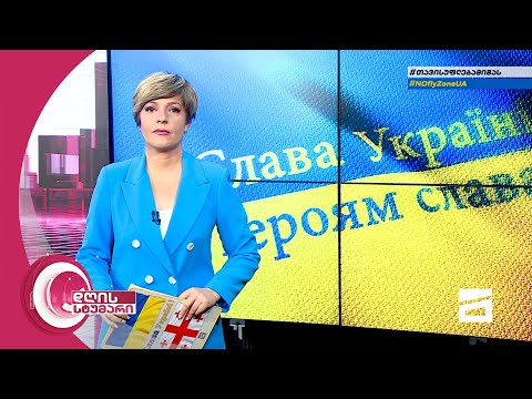 დღის სტუმარი 12:40 - 21.03.2022