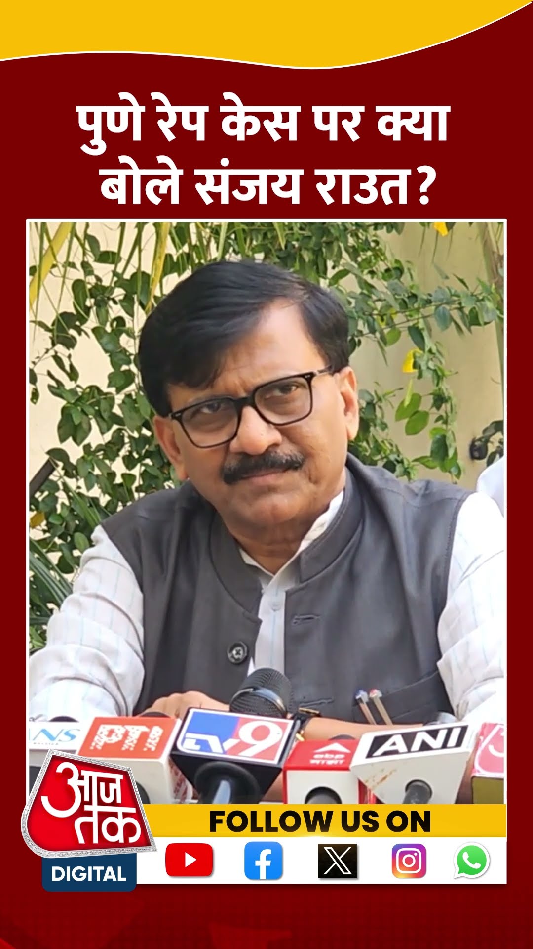 Pune Bus Rape Case : पुणे रेप केस को लेकर बोले Sanjay Raut #shorts #shortsvideo #viralvideo