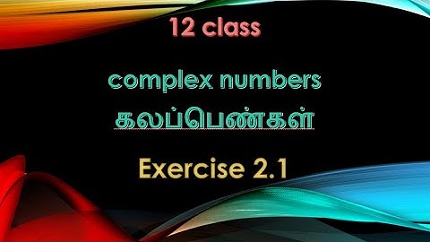 12 th std maths chapter 2 COMPLEX NUMBERS .exercise 2.1 -1,2,3 problems
