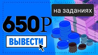 Заработок в интернете 600 руб в день на буксах