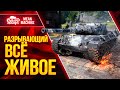 LEOPARD 1 - РАЗРЫВАЕТ ВСЁ ЖИВОЕ ● ИДЕАЛЬНЫЙ ТАНДЕМ ● ЛучшееДляВас